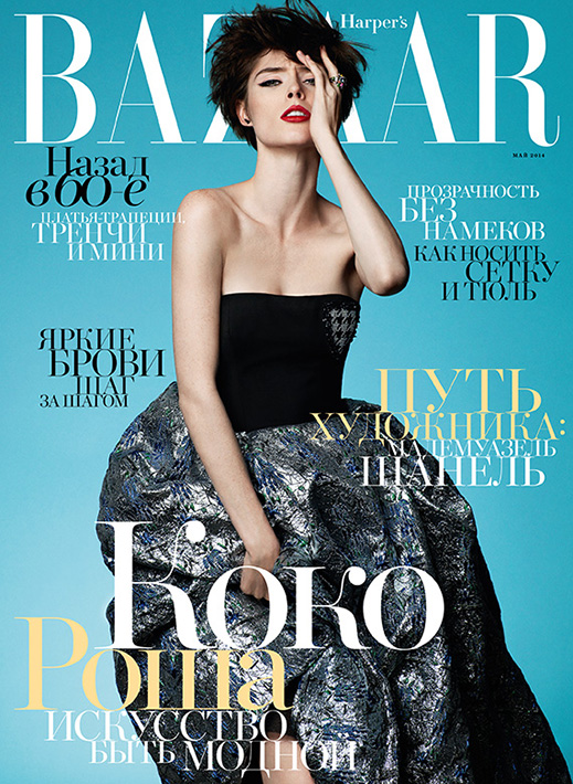 Harper's Bazaar Russia May 2014 Coco Rocha by Ben Cope